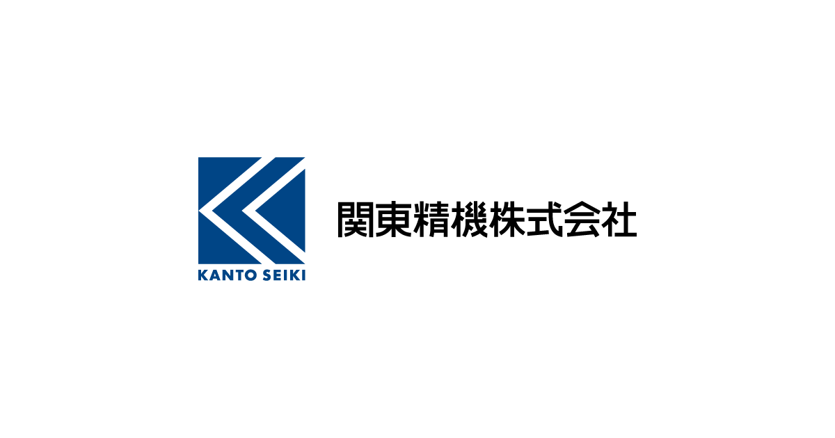 関東精機株式会社 | ブランドを支えるブランドでありたい